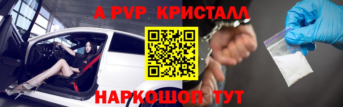 Альфа ПВП кристаллы  Alpha-PVP  Альфа ПВП крисы CK  Грозный  Alfa_PVP кристаллы  Вход с VPN 