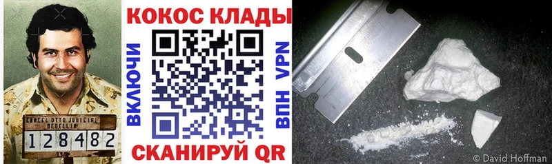 COCAIN 97%  кракен маркетплейс  Грозный  купить  