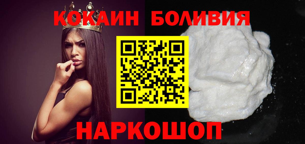 КОКАИН Fish Scale  КОКАИН VHQ  КОКАИН  Вход с VPN  Грозный 