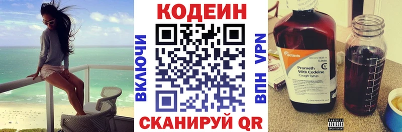 Кодеиновый сироп Lean напиток Lean (лин)  Грозный 