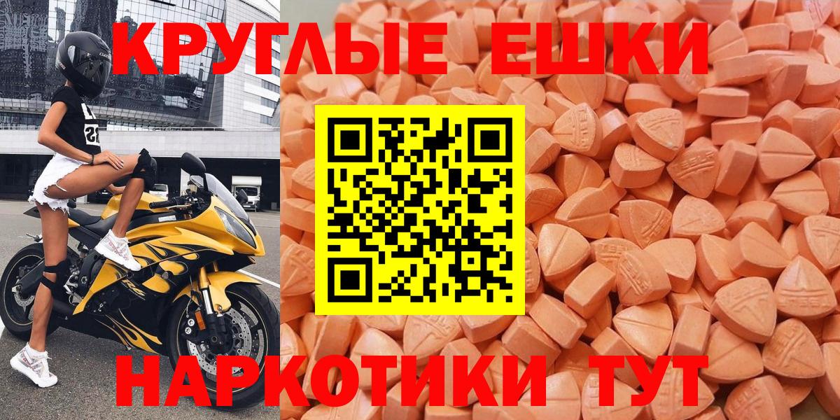 Ecstasy 300 mg Грозный