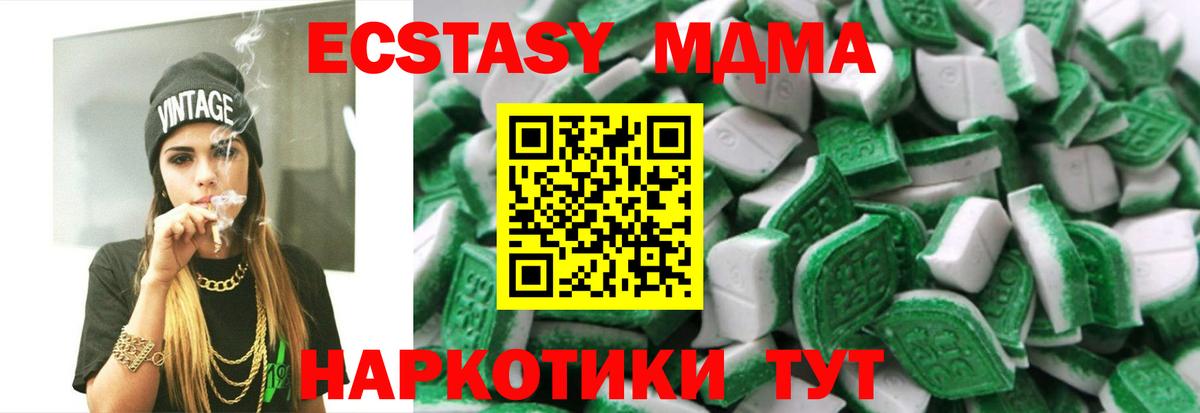 ЭКСТАЗИ XTC  ЭКСТАЗИ 99%  Грозный  Вход с VPN 