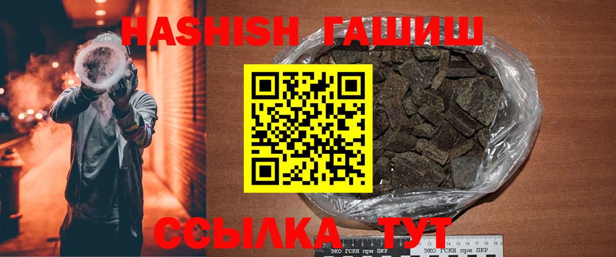 Грозный  магазин    Вход с VPN  ГАШИШ убойный 