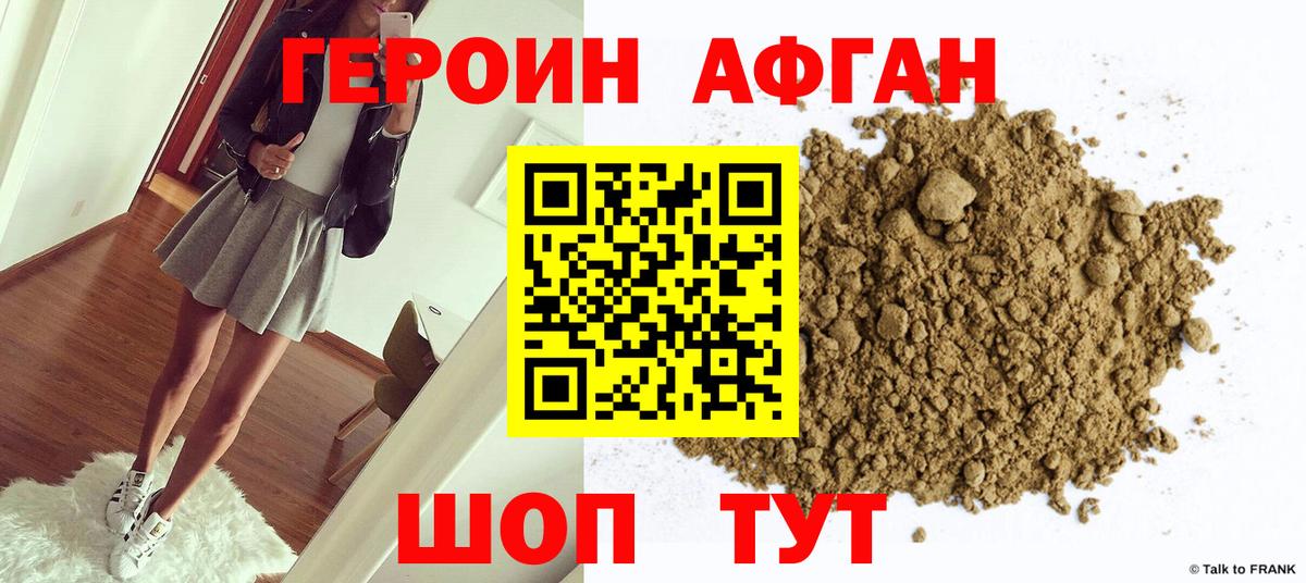 Героин Heroin  Героин  Грозный  Вход с VPN 