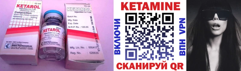 Кетамин ketamine  Грозный 