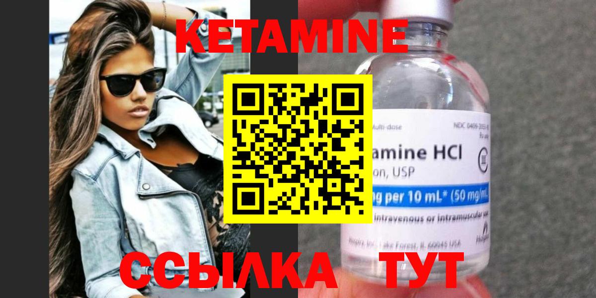 Грозный  КЕТАМИН VHQ  Вход с VPN 