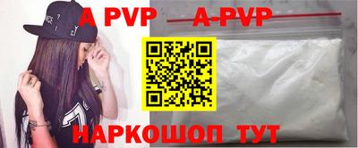 а пвп мука Волжск