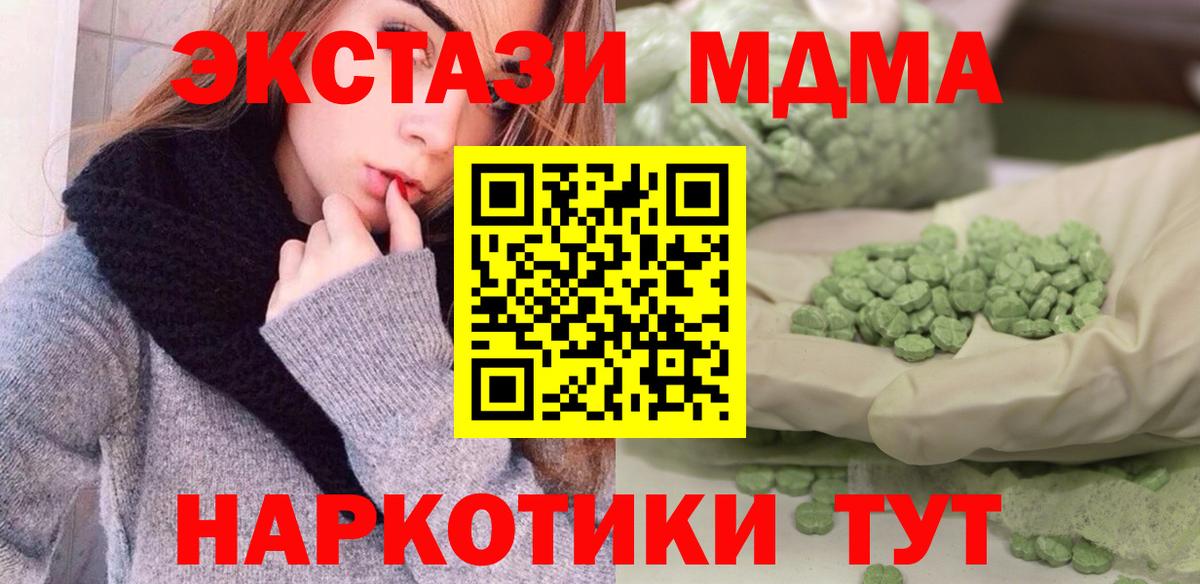 MDMA молли Грозный