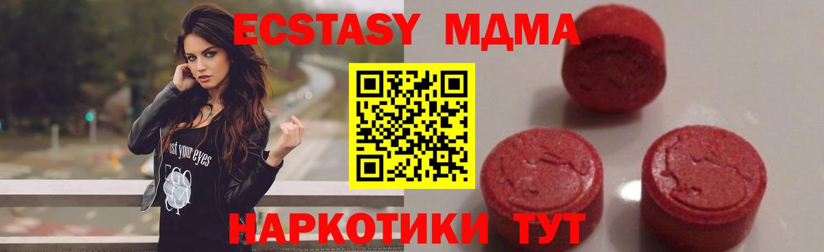 Грозный  МДМА VHQ  MDMA  МДМА кристаллы  Вход с VPN 