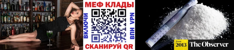МЯУ-МЯУ кристаллы MEGA ссылки Грозный