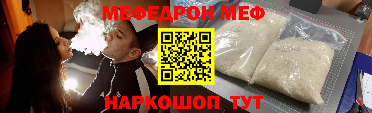 Грозный  Мефедрон  Вход с VPN  Меф мяу мяу  продажа наркотиков  МЕФ 4 MMC 