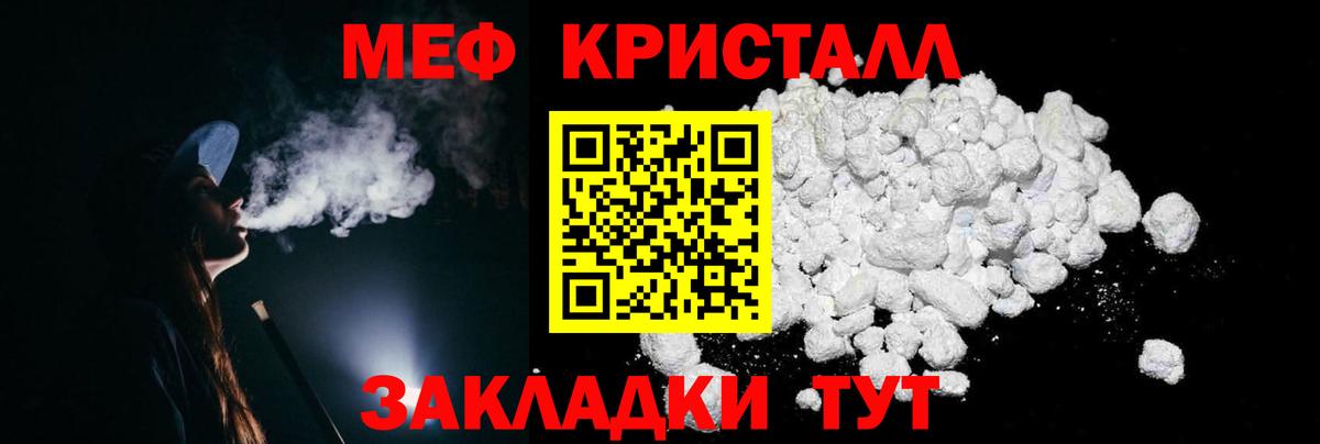 Меф мяу мяу мука Грозный