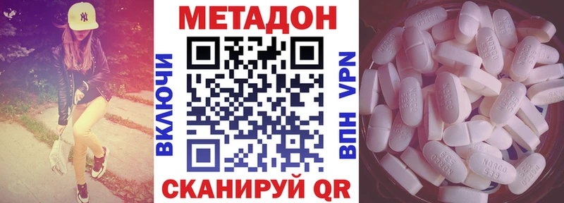 Метадон VHQ  Грозный 