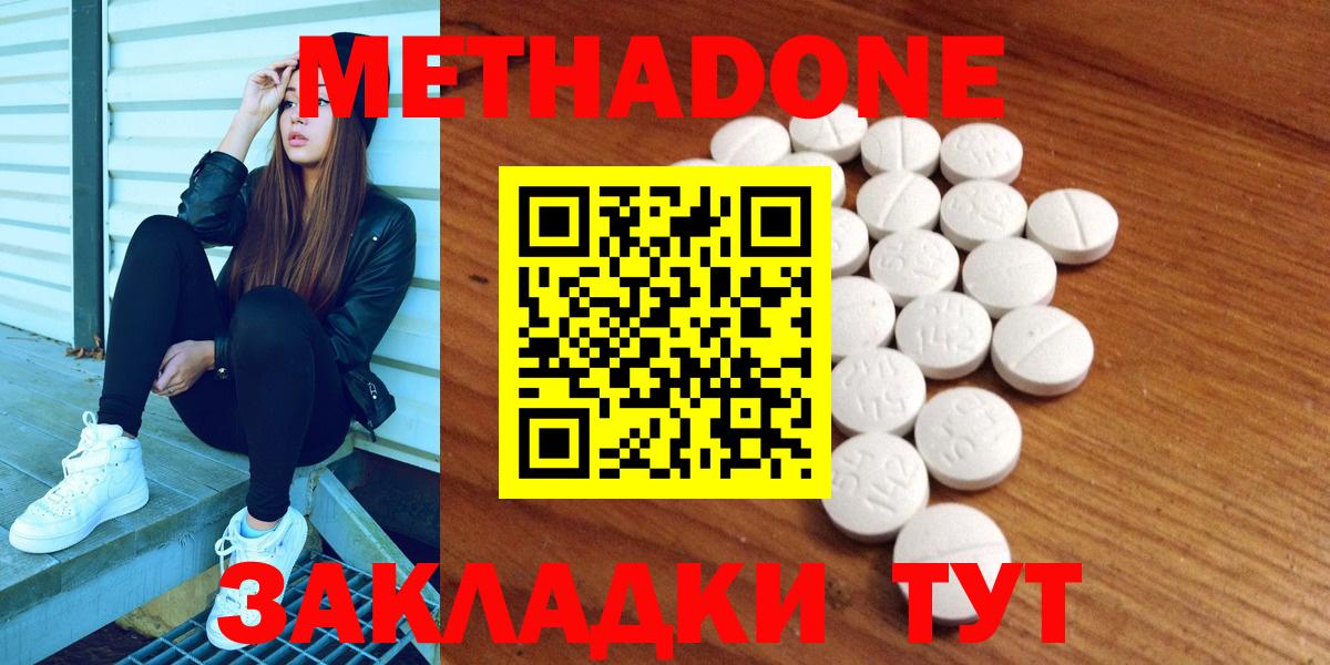 МЕТАДОН белоснежный Грозный