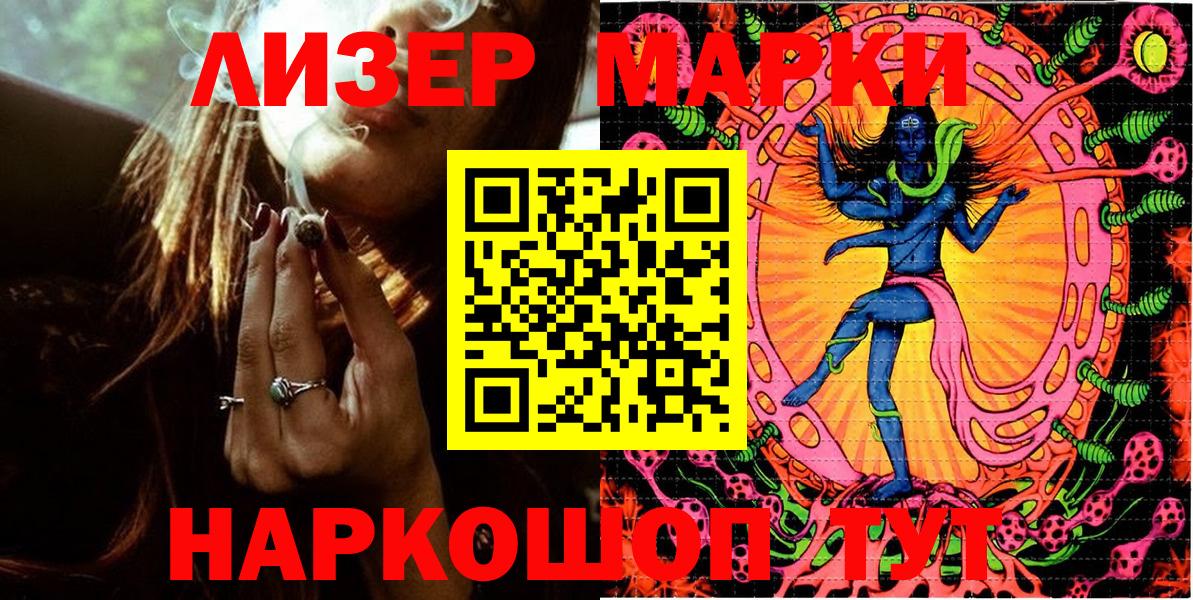 Марки NBOMe 1,5мг  Марки NBOMe 1,5мг  Марки 25I-NBOMe  Грозный  Вход с VPN 